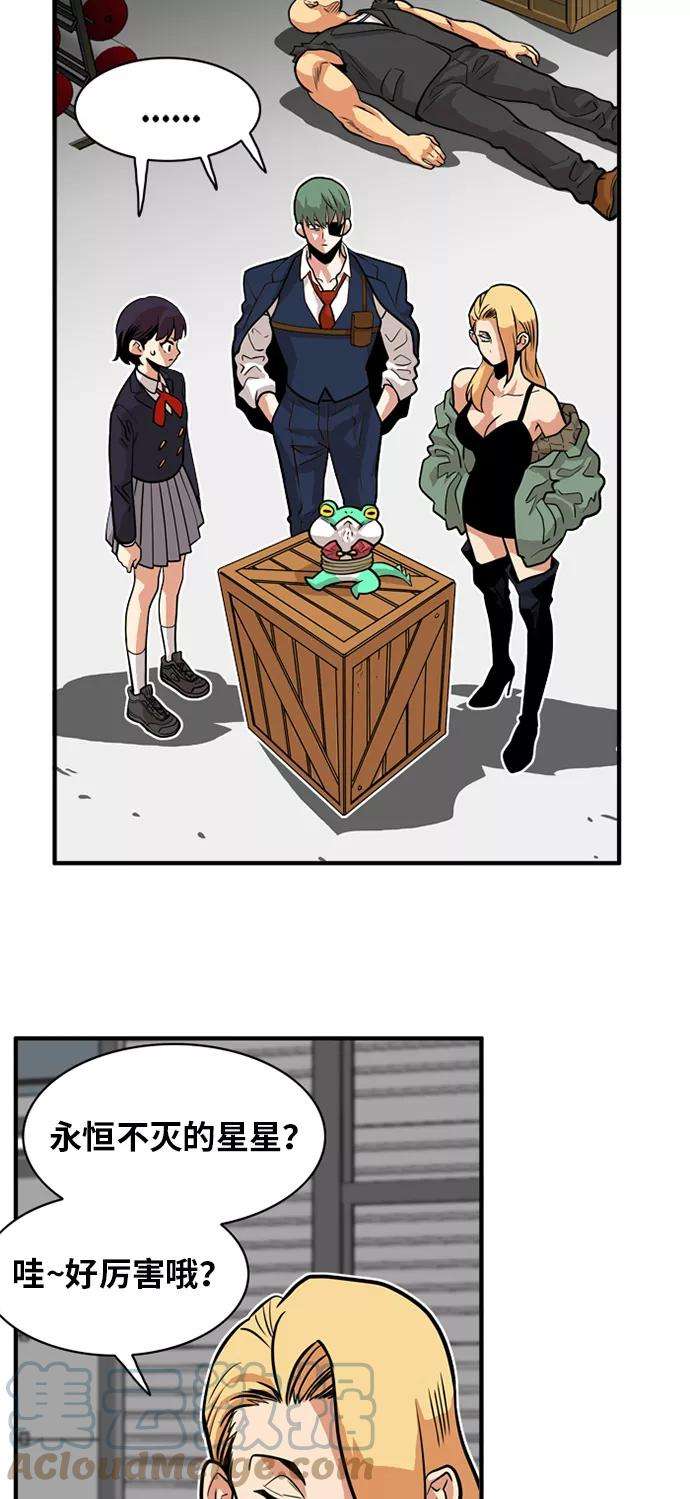 巨魔猎手52话