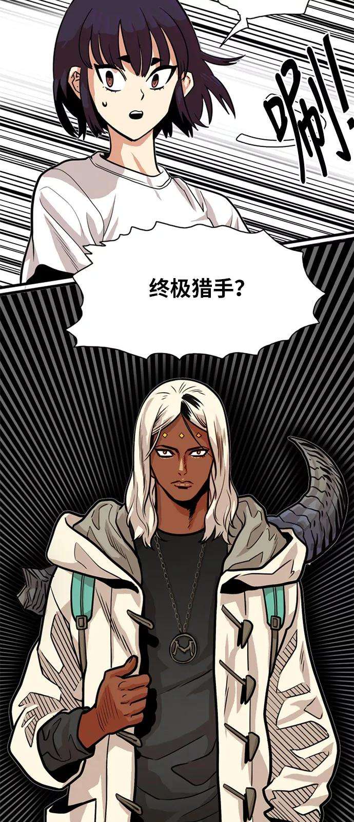 巨魔猎手54话
