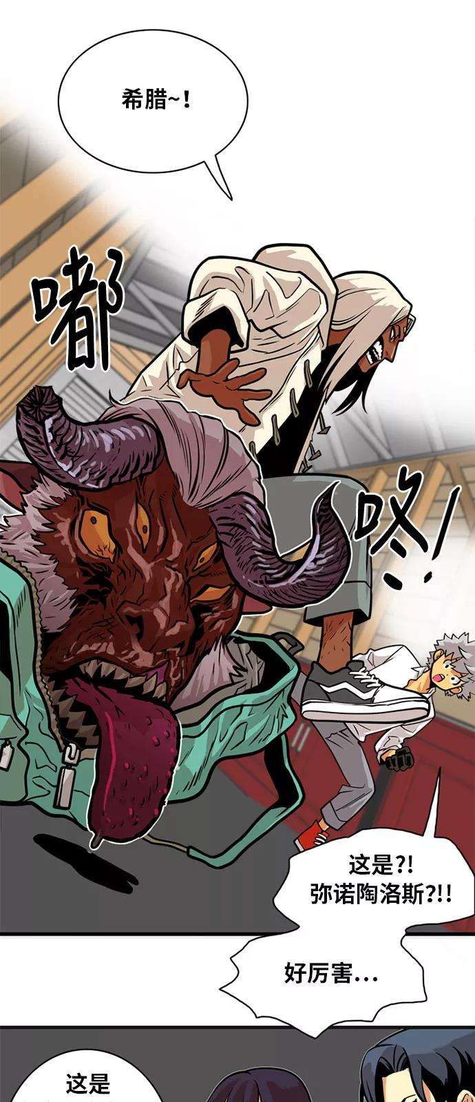 巨魔猎手54话