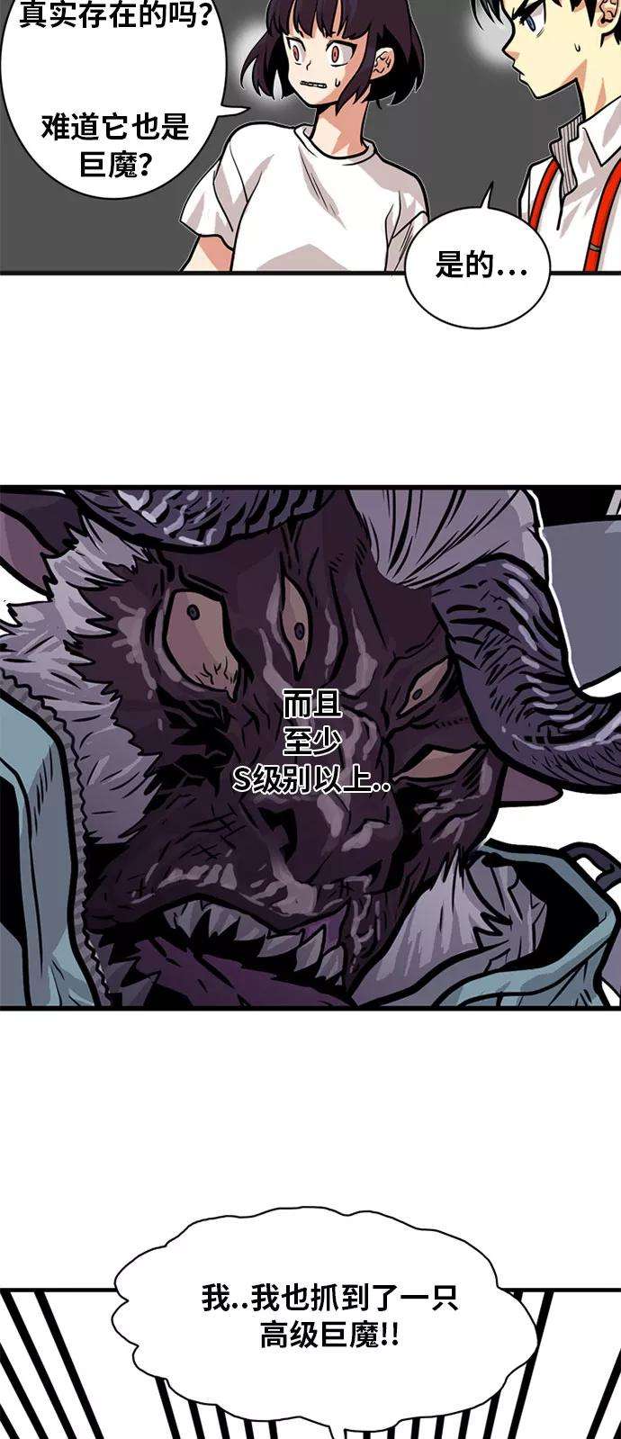 巨魔猎手54话