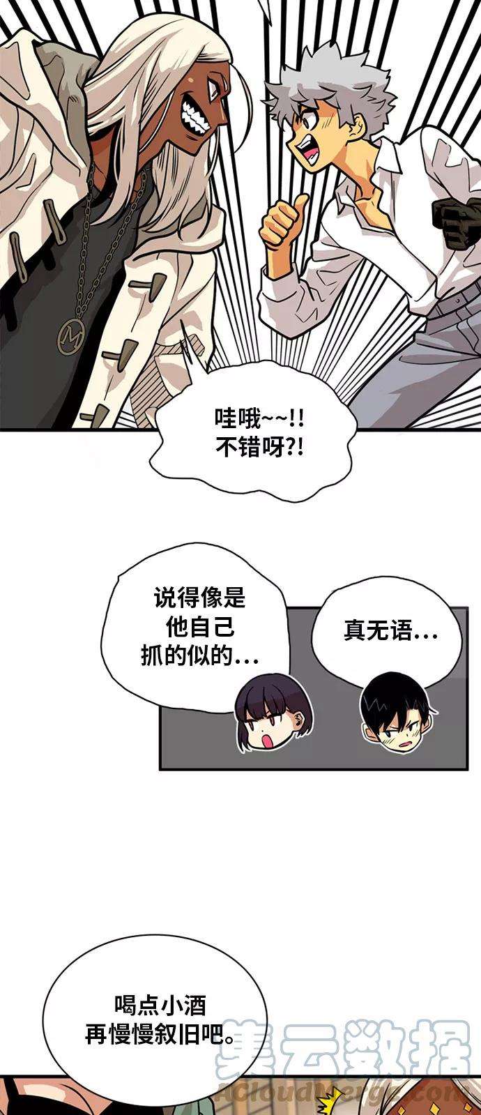 巨魔猎手54话