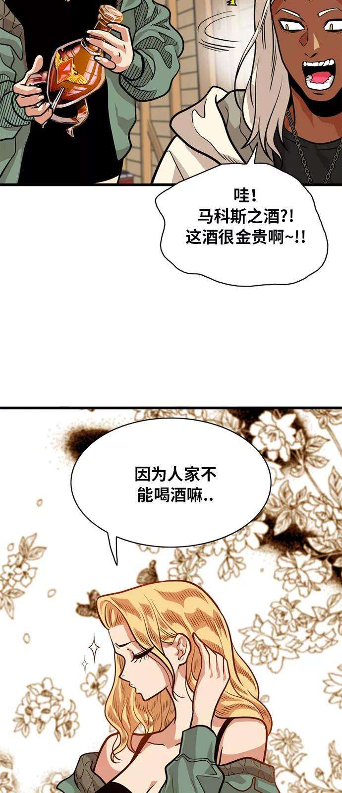 巨魔猎手54话