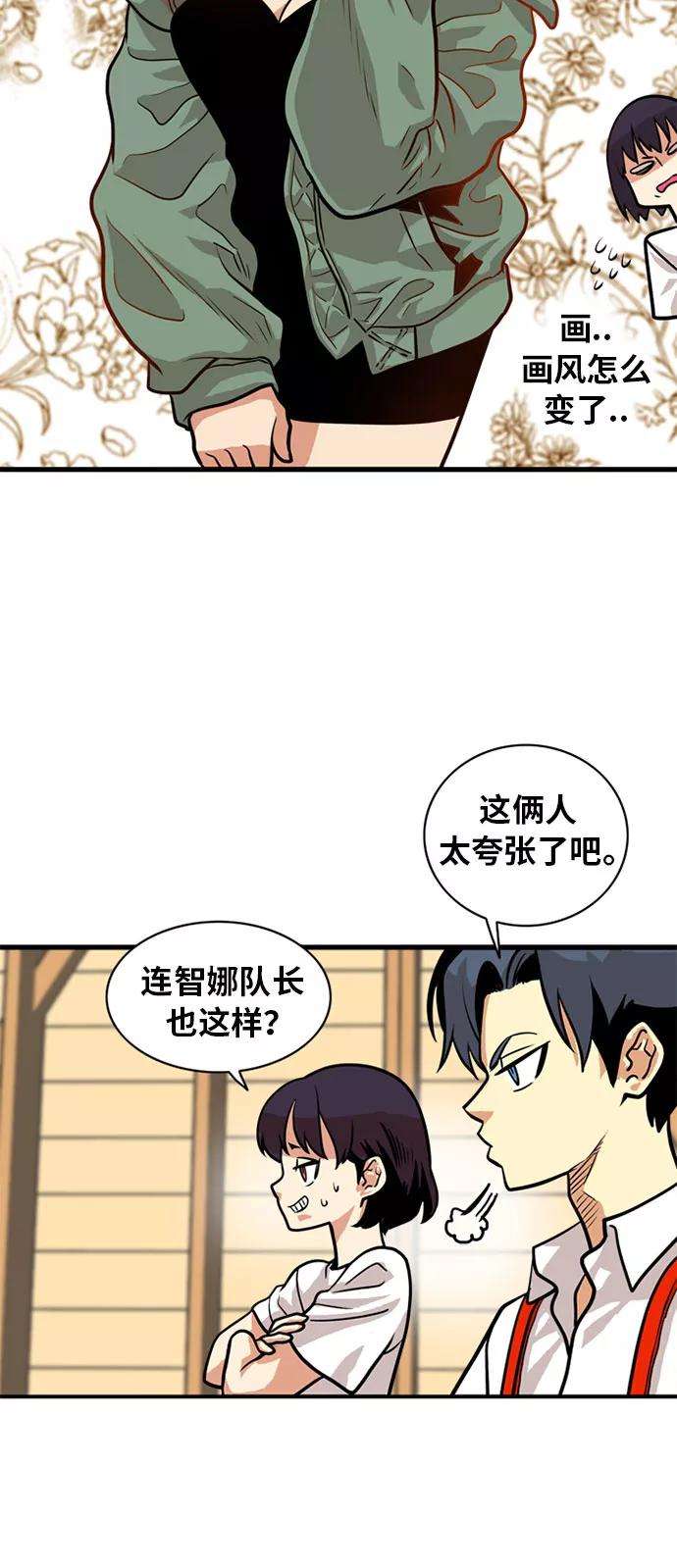 巨魔猎手54话
