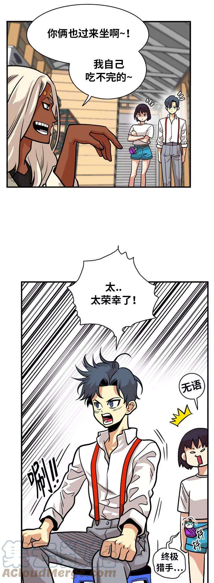 巨魔猎手54话