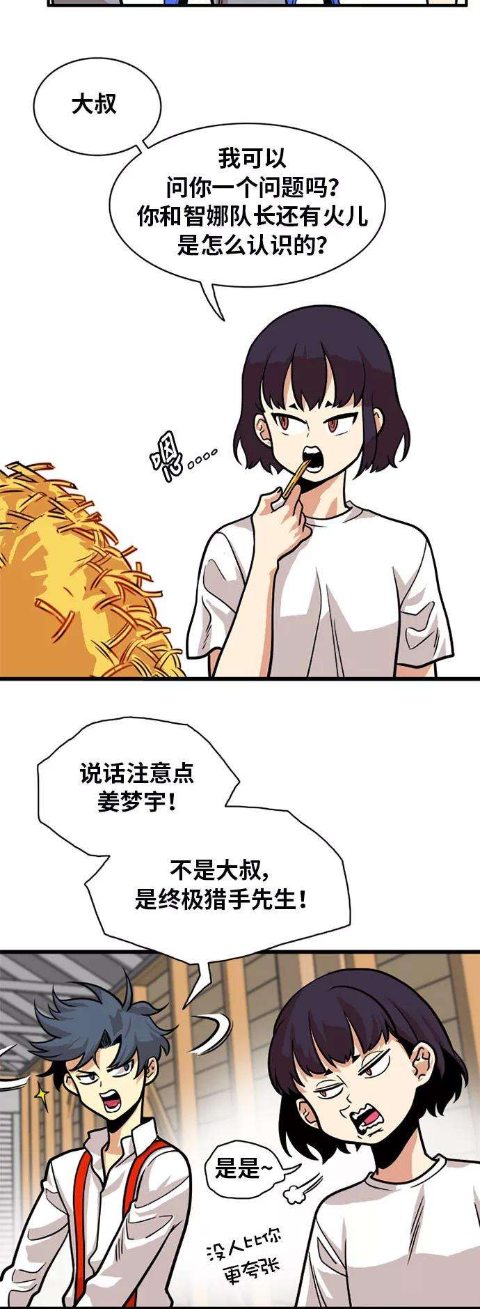 巨魔猎手54话