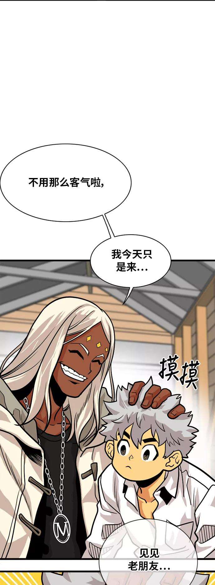 巨魔猎手54话