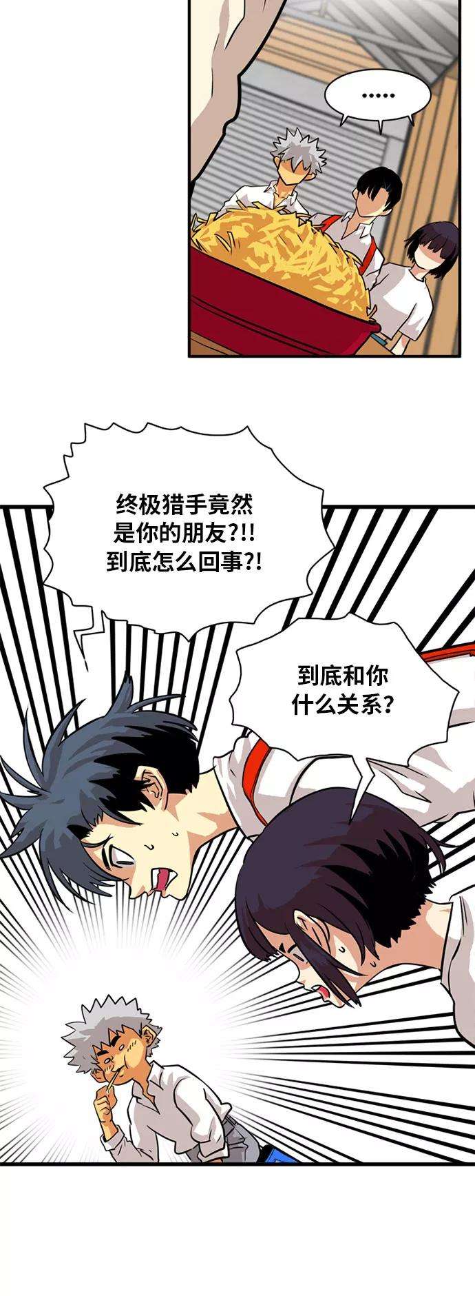 巨魔猎手54话