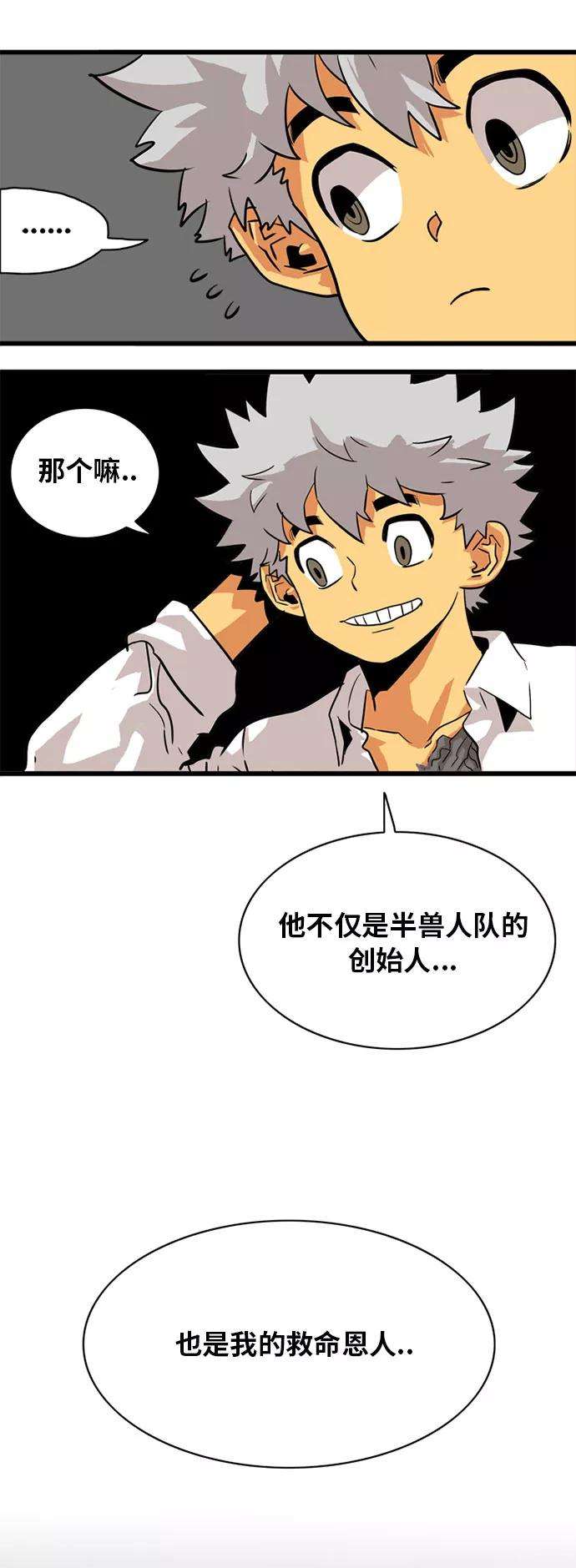 巨魔猎手54话