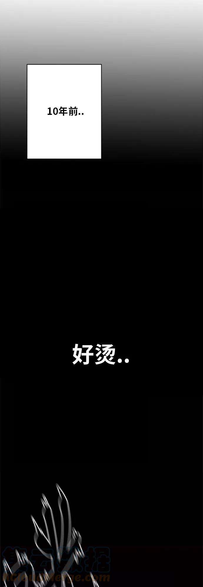巨魔猎手54话