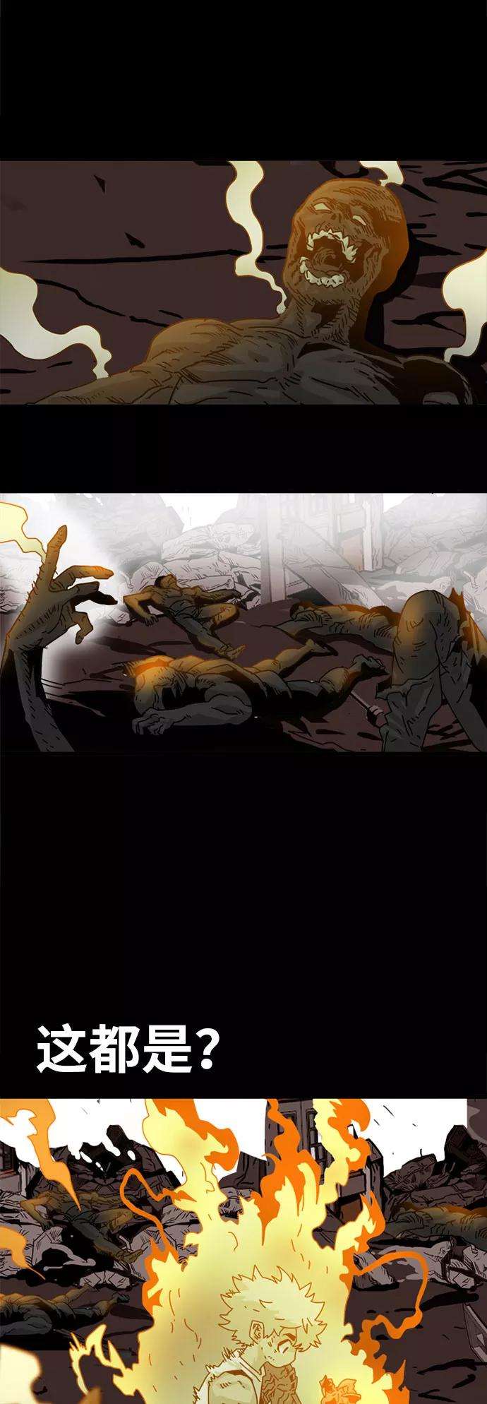 巨魔猎手54话