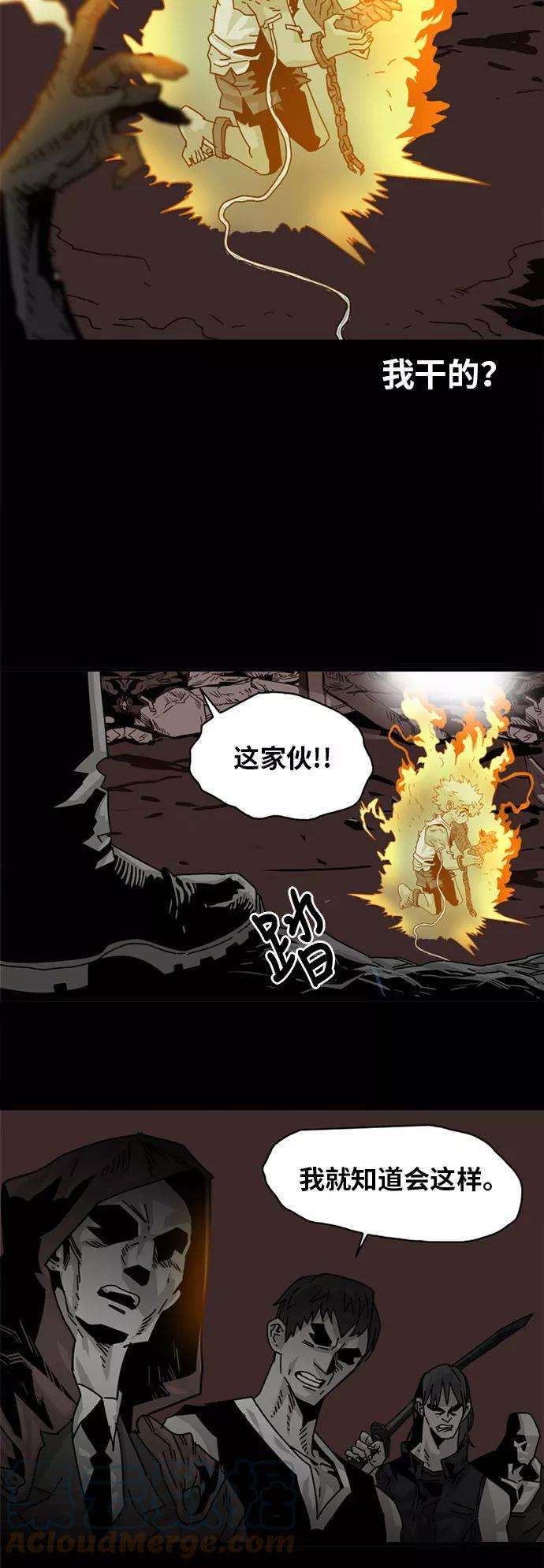 巨魔猎手54话