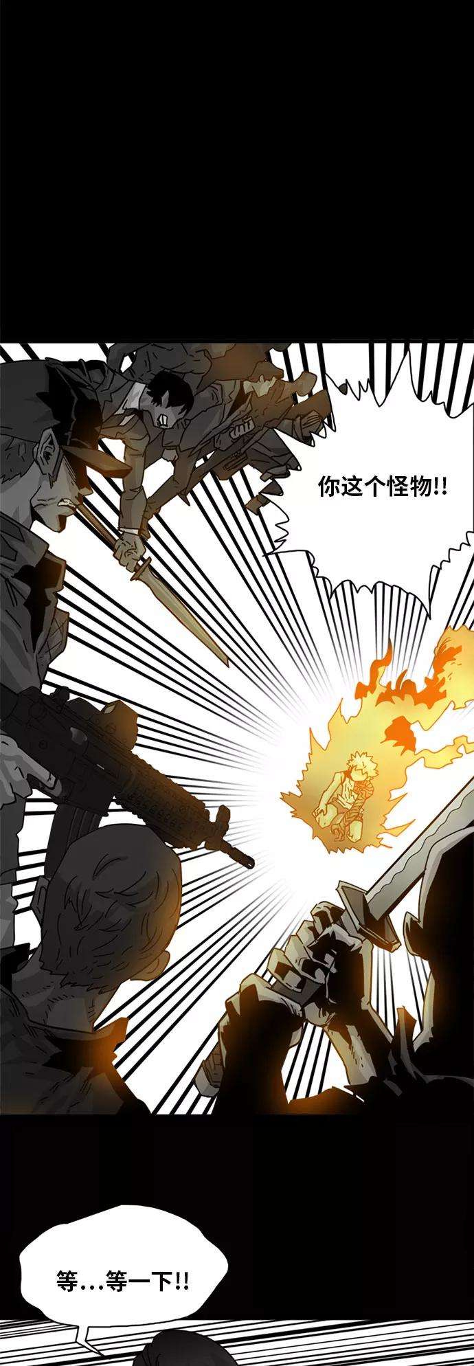 巨魔猎手54话