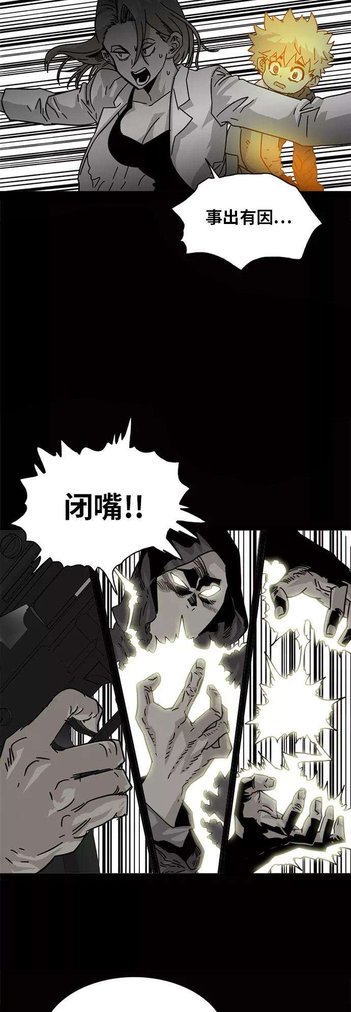 巨魔猎手54话