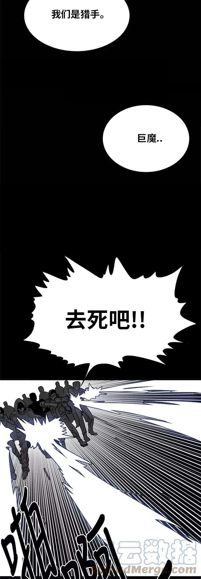 巨魔猎手54话