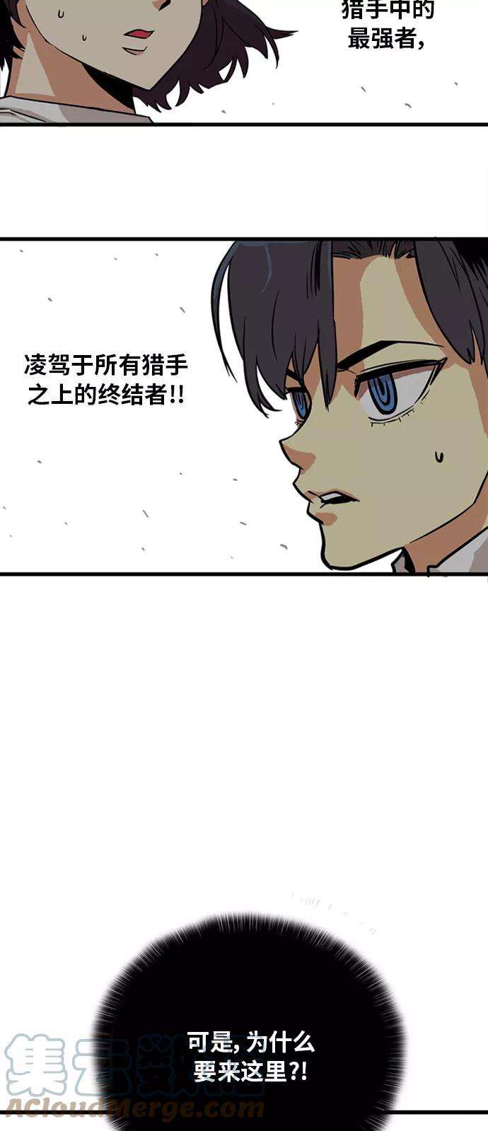 巨魔猎手54话