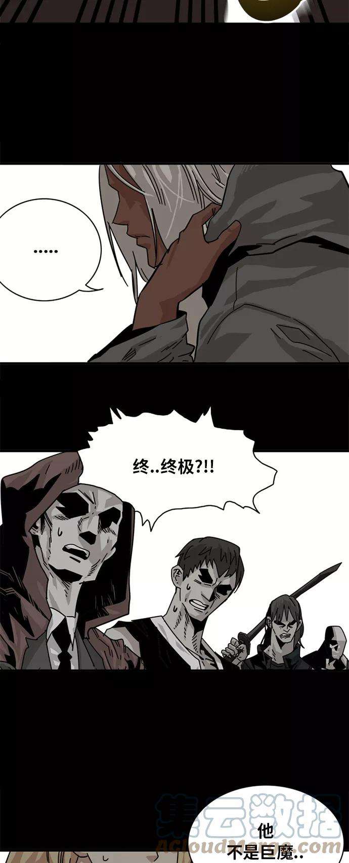巨魔猎手54话