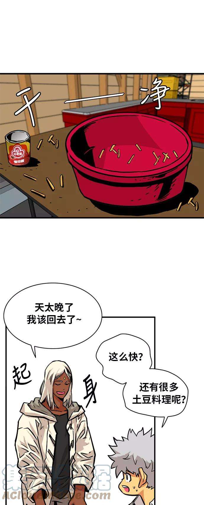 巨魔猎手54话