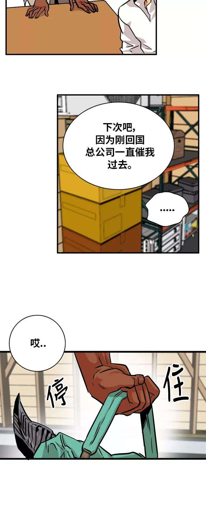 巨魔猎手54话
