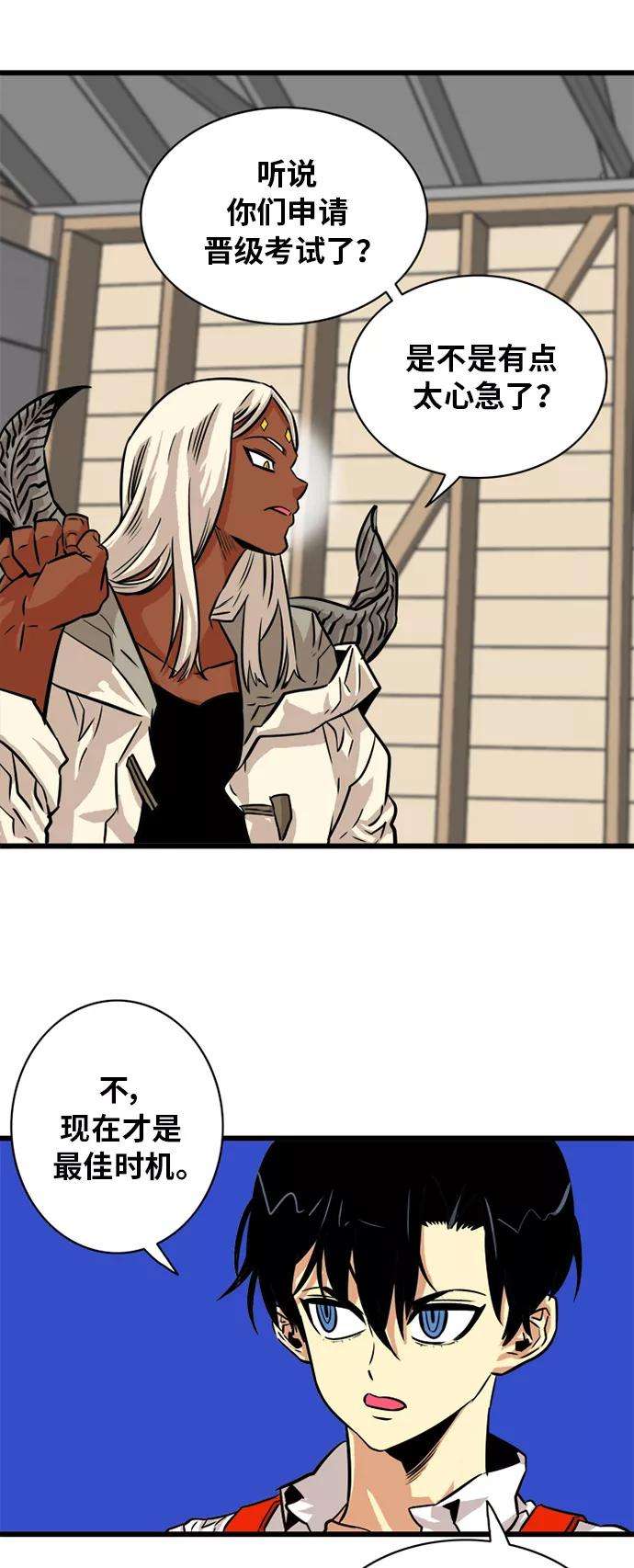 巨魔猎手54话