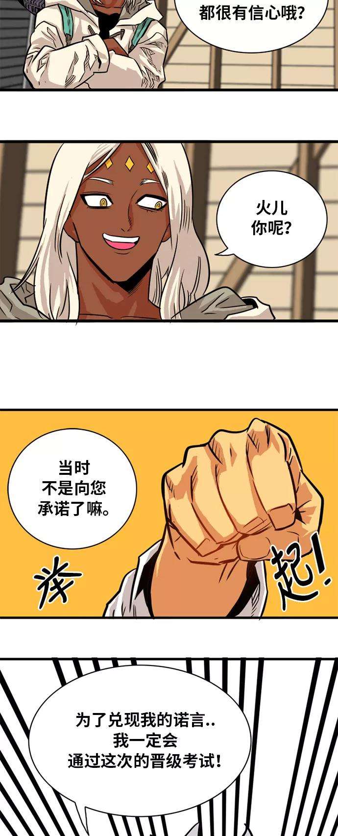 巨魔猎手54话
