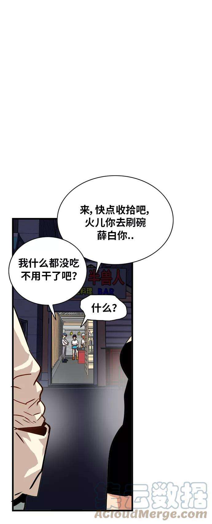 巨魔猎手54话
