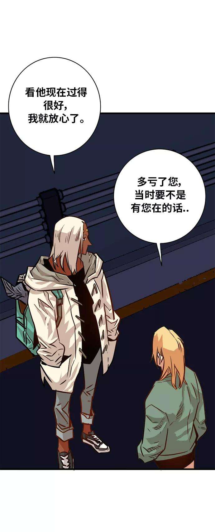 巨魔猎手54话