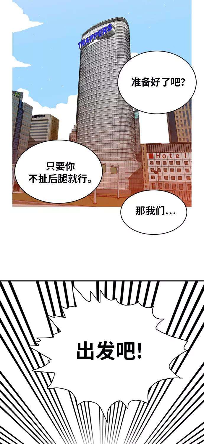 巨魔猎手54话