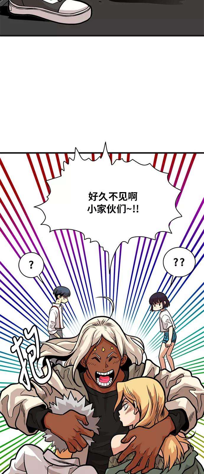 巨魔猎手54话