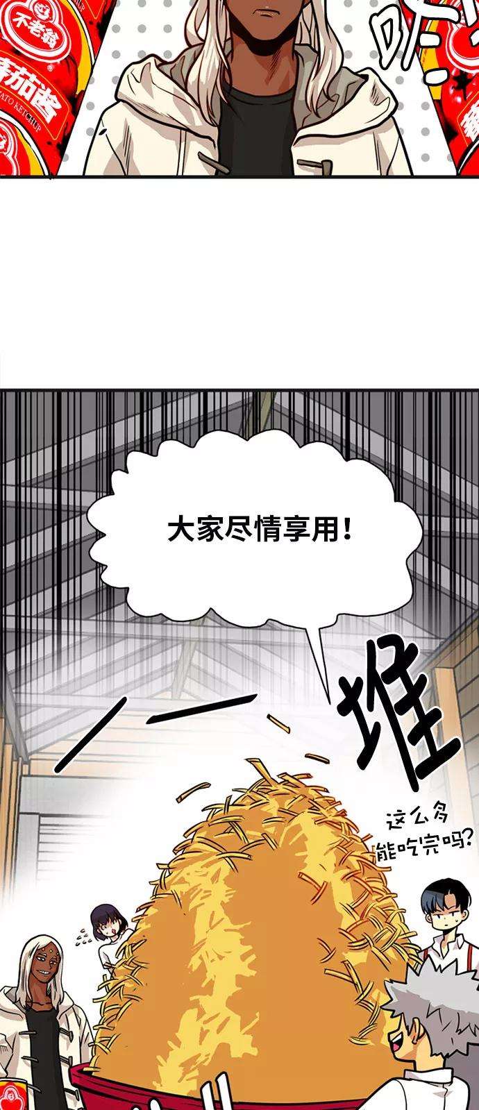 巨魔猎手54话