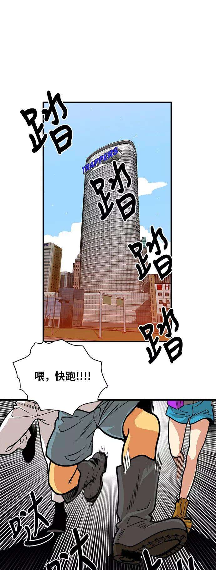 巨魔猎手55话
