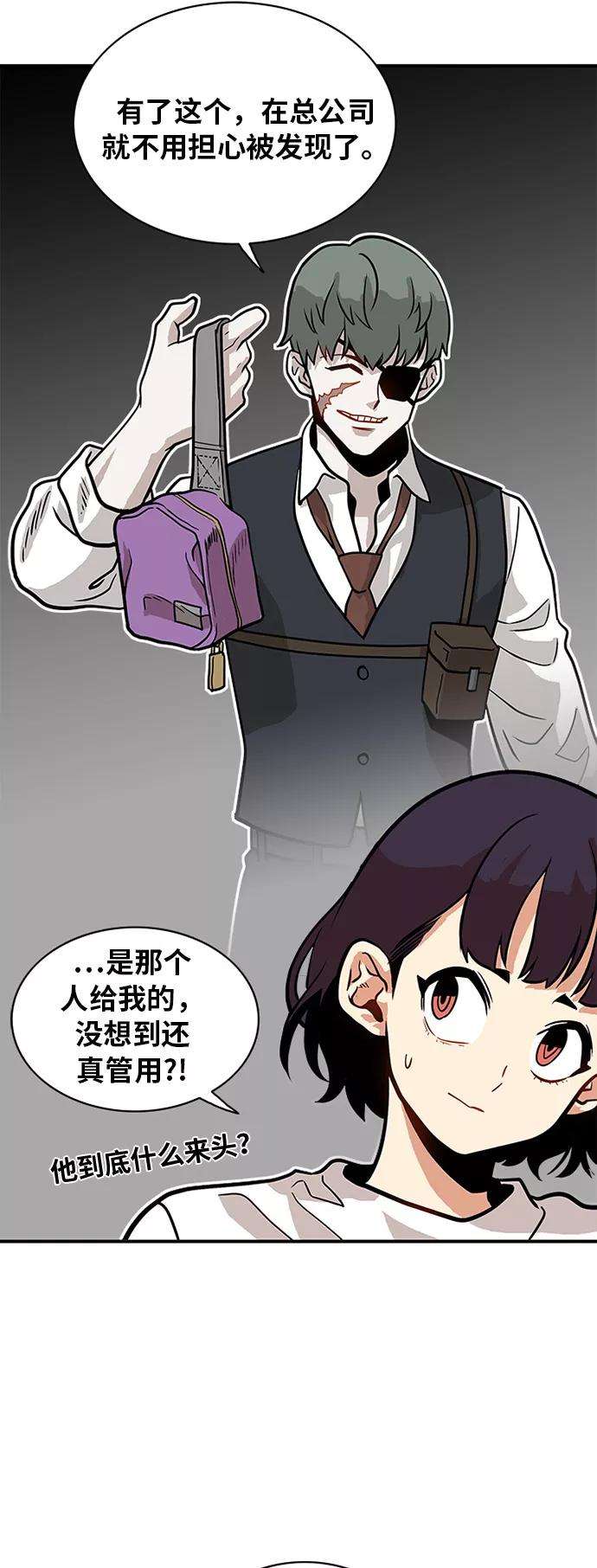 巨魔猎手55话