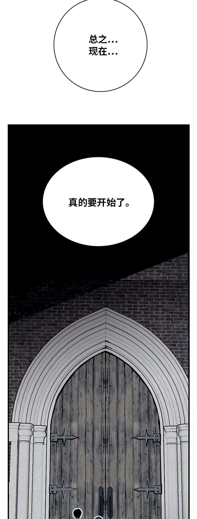 巨魔猎手55话