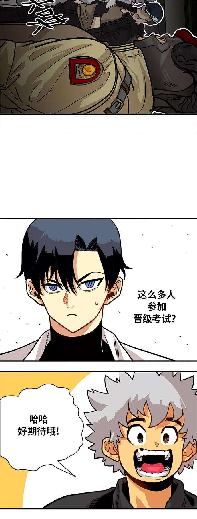 巨魔猎手55话
