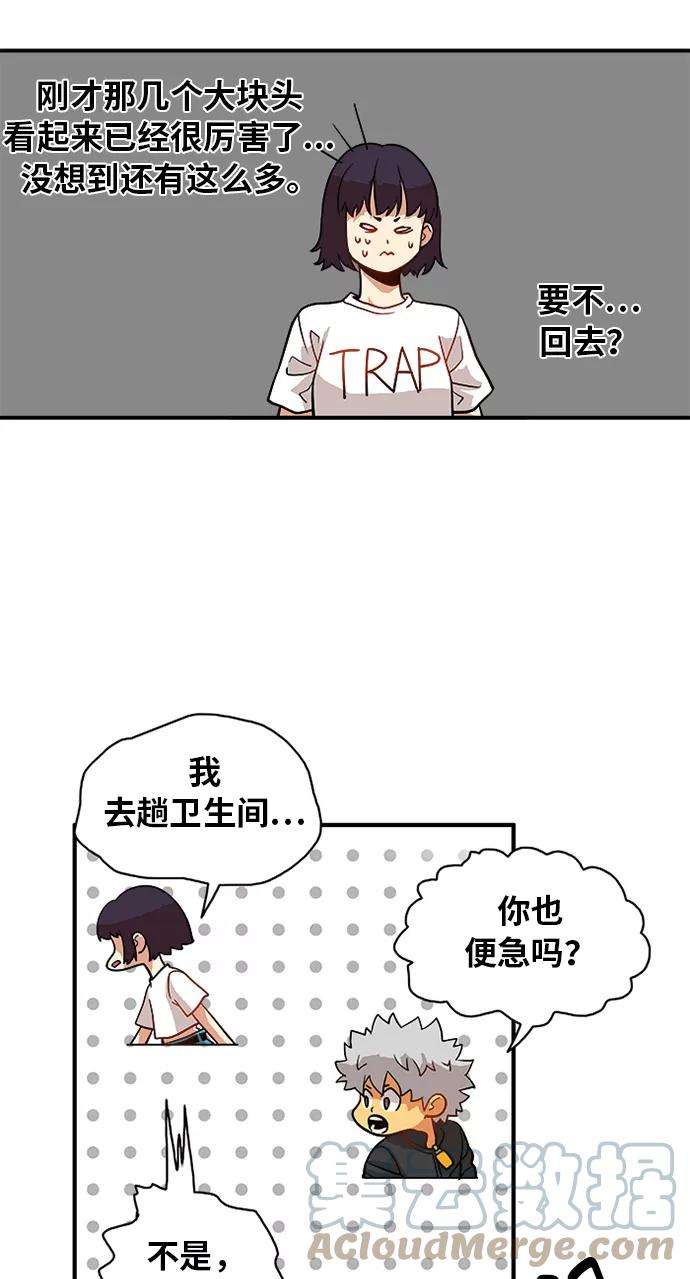 巨魔猎手55话