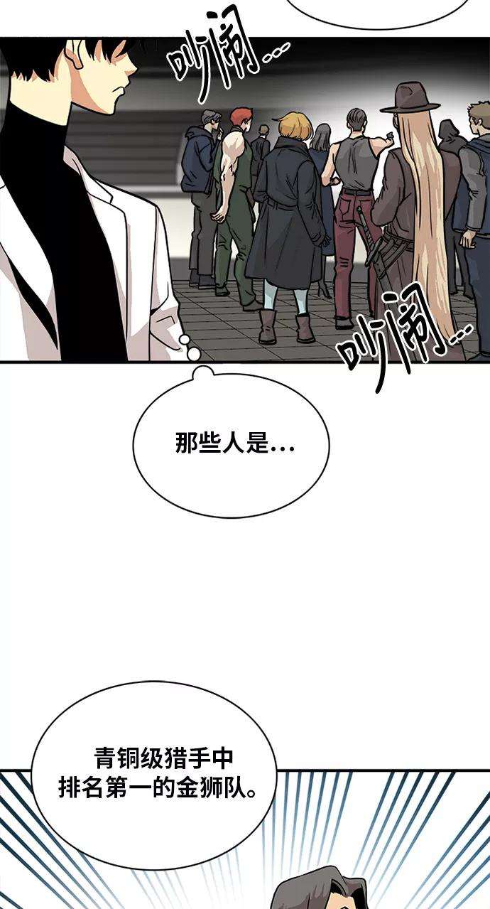 巨魔猎手55话