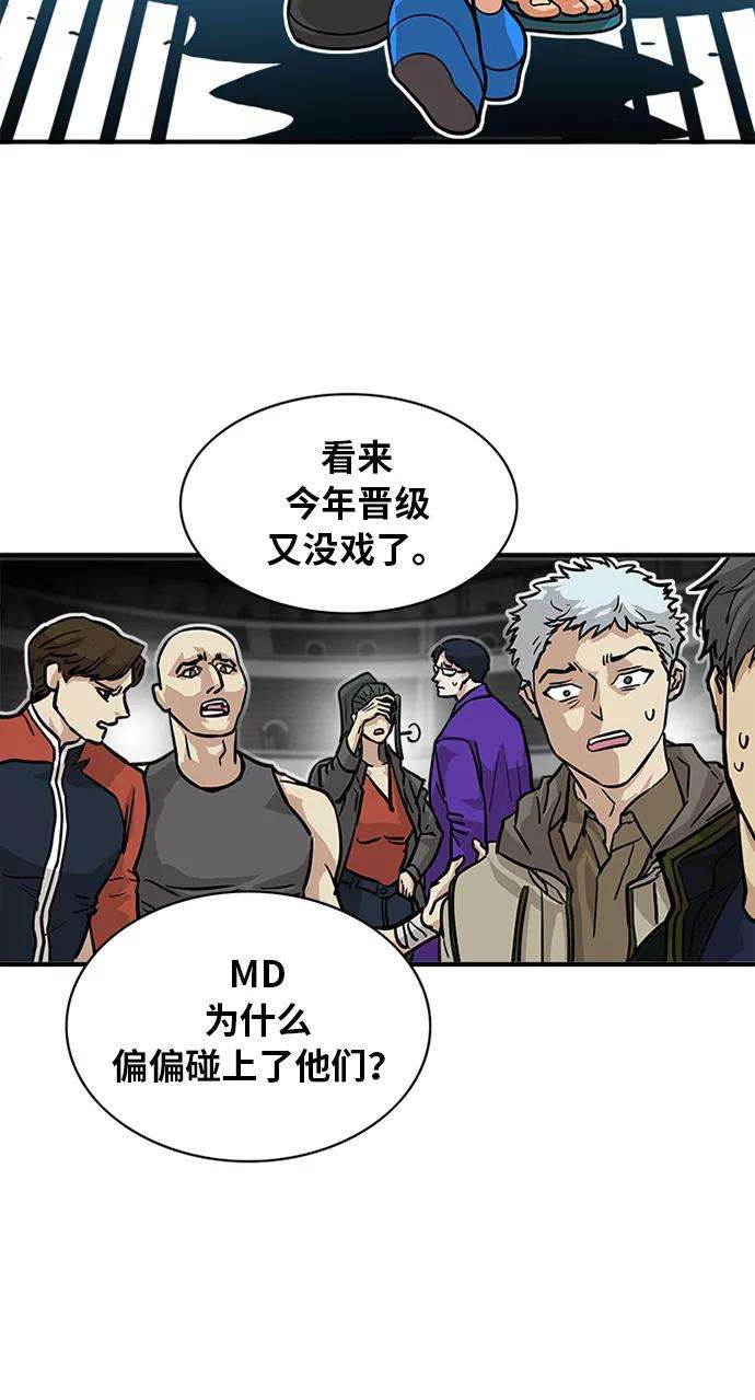 巨魔猎手55话