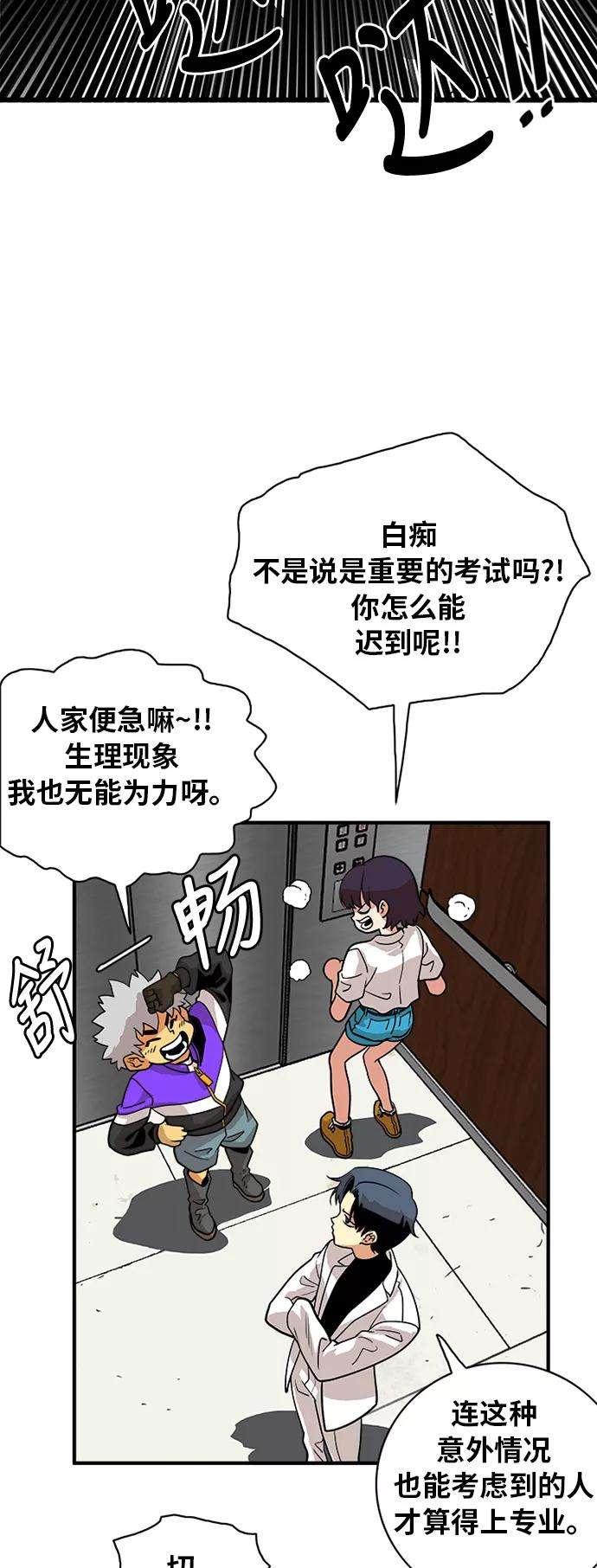 巨魔猎手55话