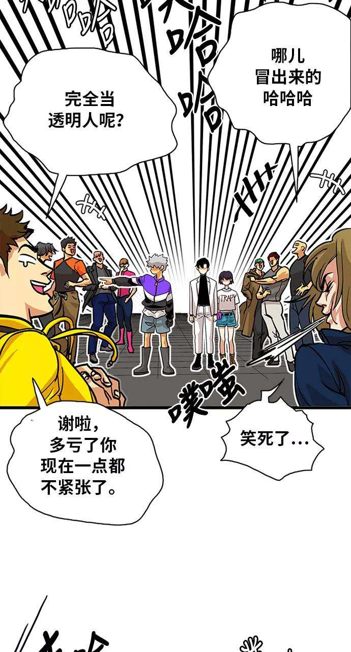 巨魔猎手55话