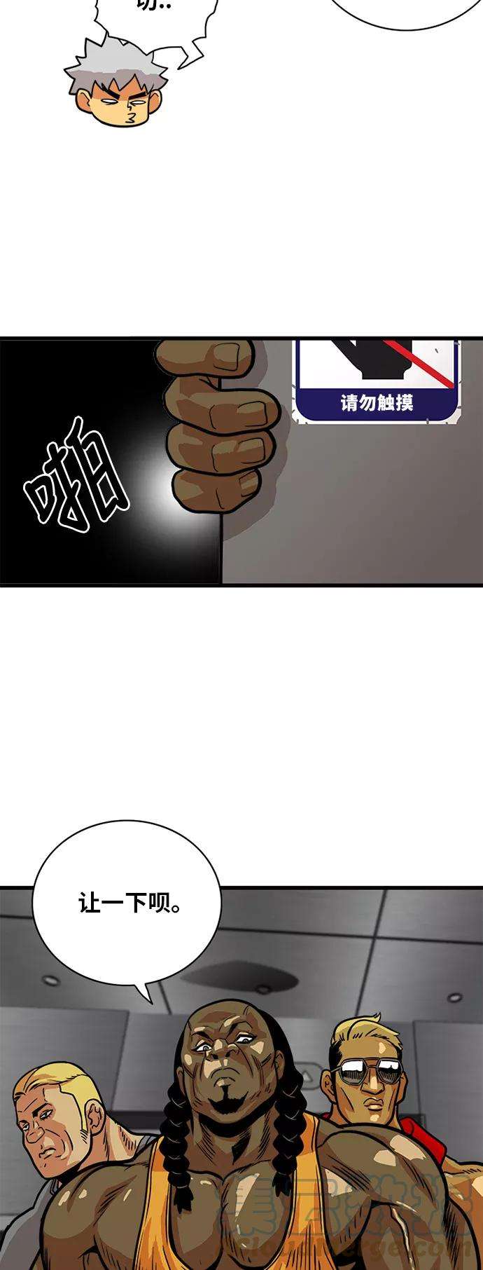 巨魔猎手55话