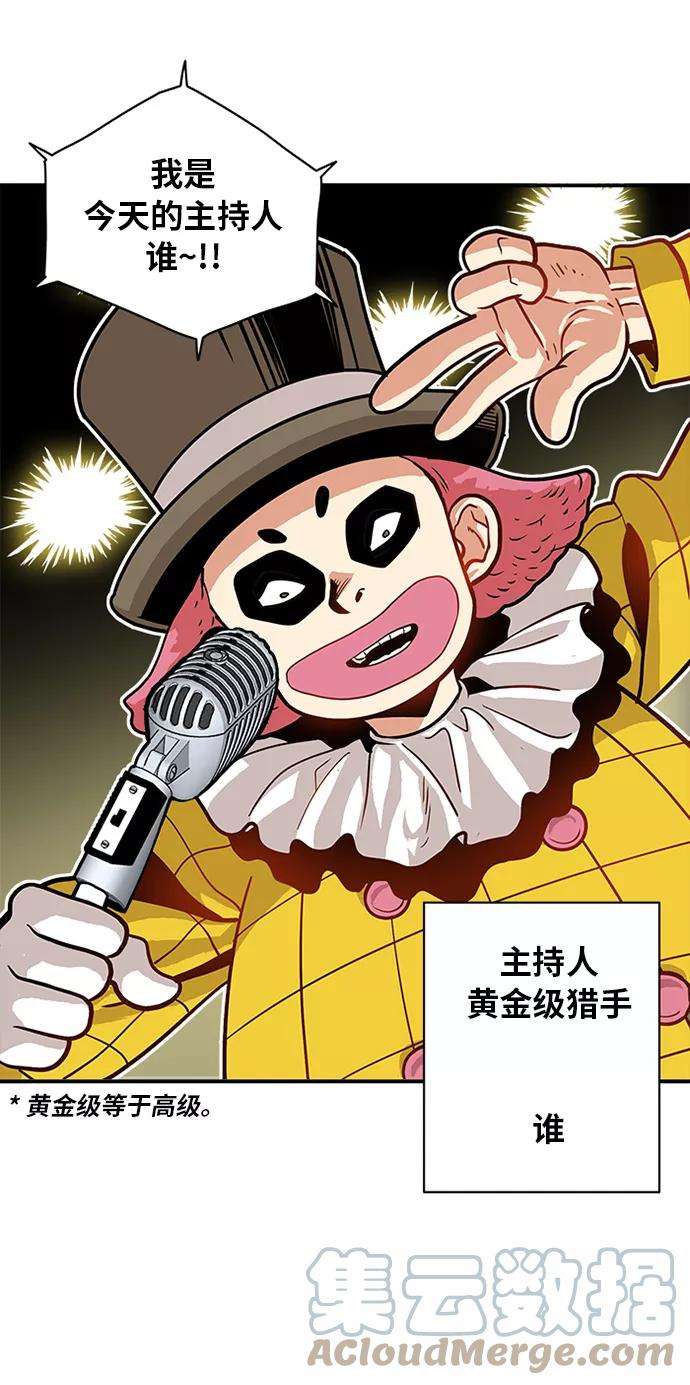 巨魔猎手55话