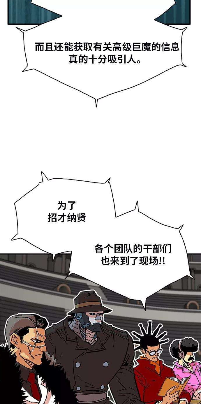 巨魔猎手55话