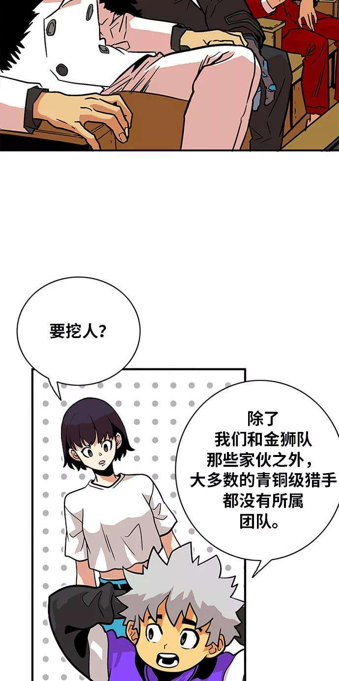 巨魔猎手55话