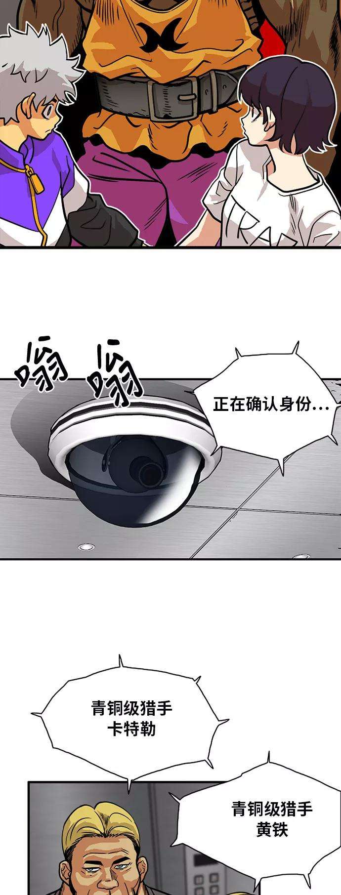 巨魔猎手55话