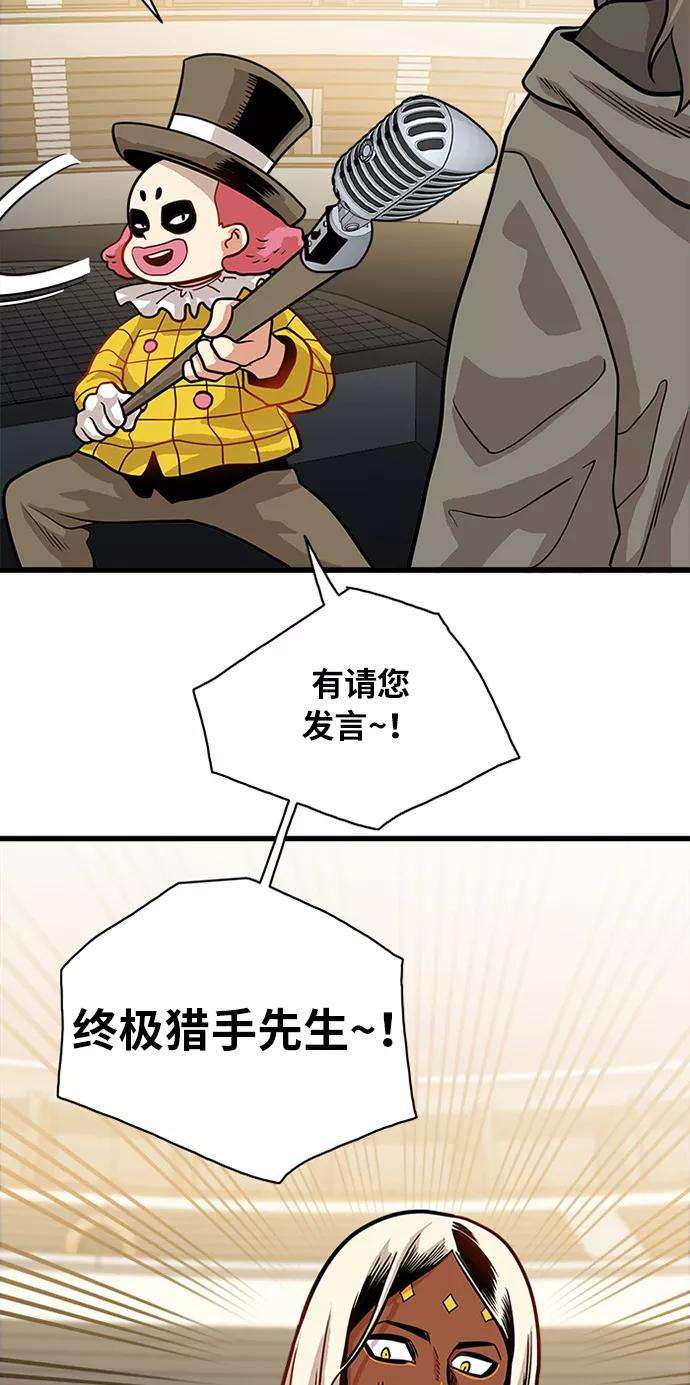 巨魔猎手55话