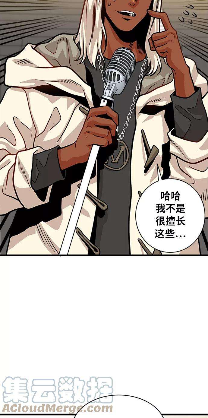 巨魔猎手55话