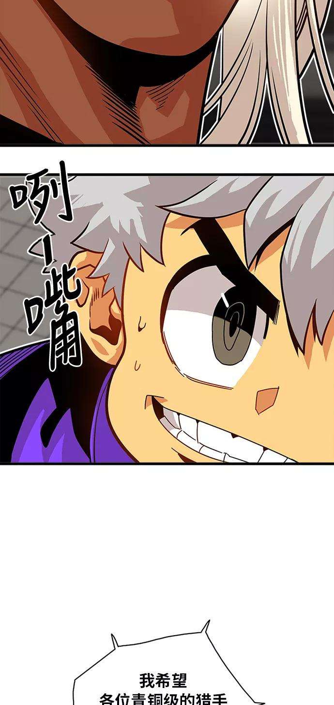 巨魔猎手55话
