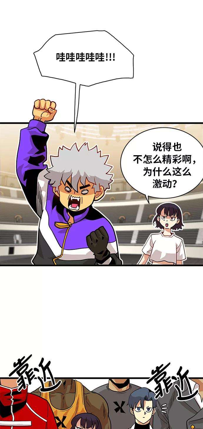 巨魔猎手55话