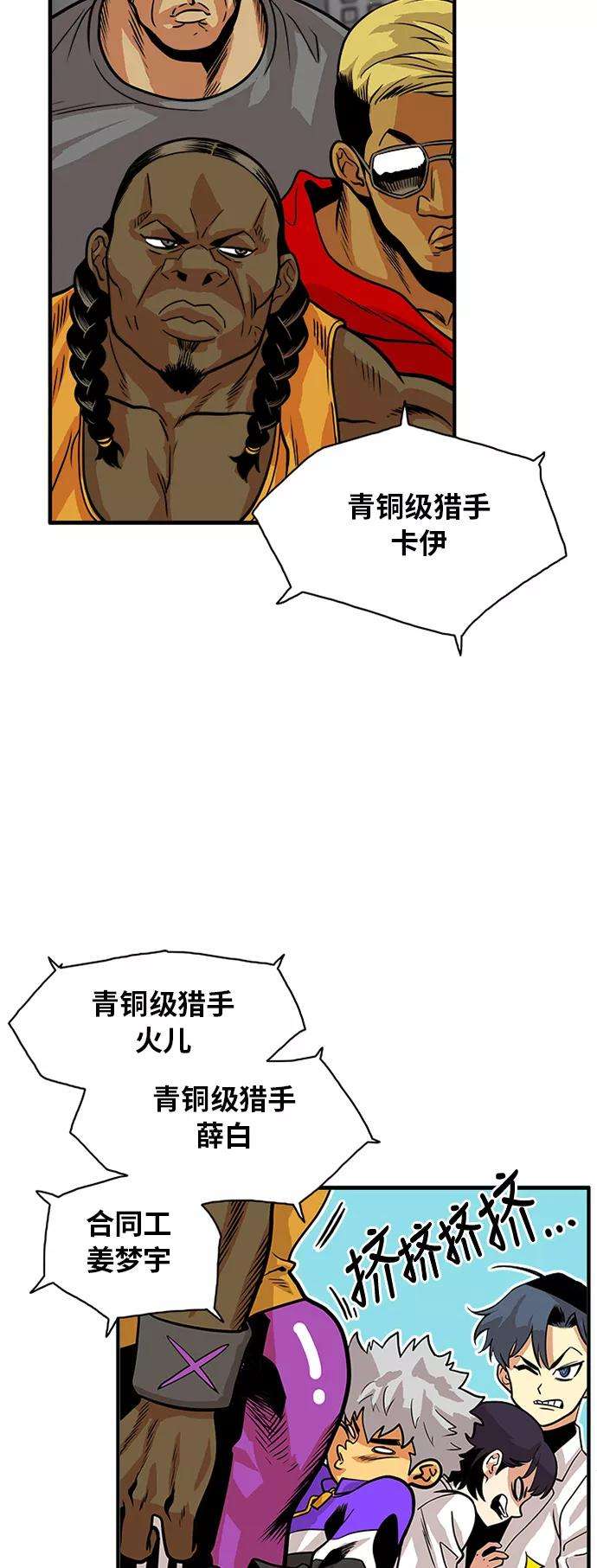 巨魔猎手55话