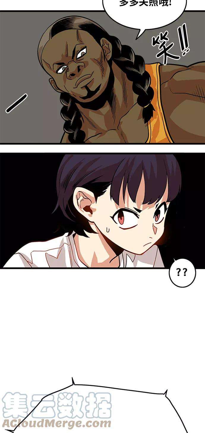 巨魔猎手55话