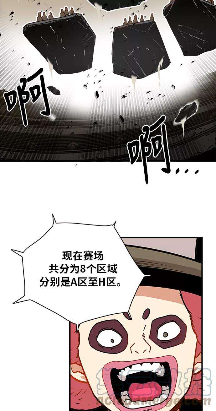 巨魔猎手55话